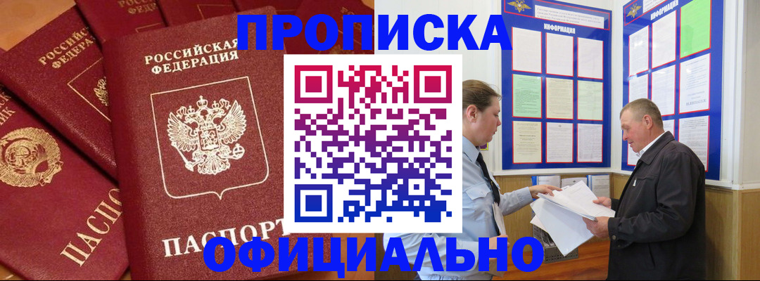 прописка иностранных граждан в Осинниках