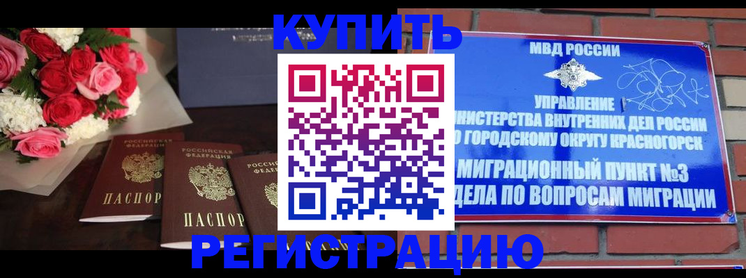 регистрация для дет. сада в Осинниках