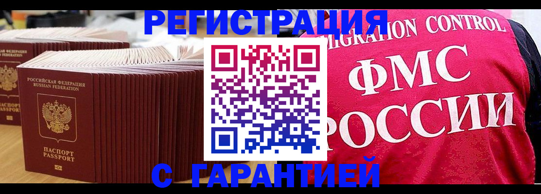регистрация для дет. сада в Осинниках