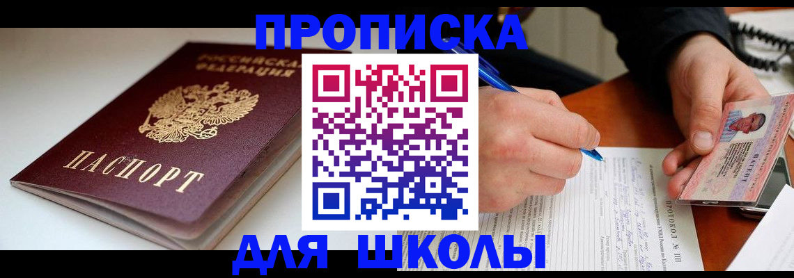 временная регистрация гарантия в Осинниках