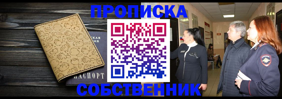 регистрация для дет. сада в Осинниках